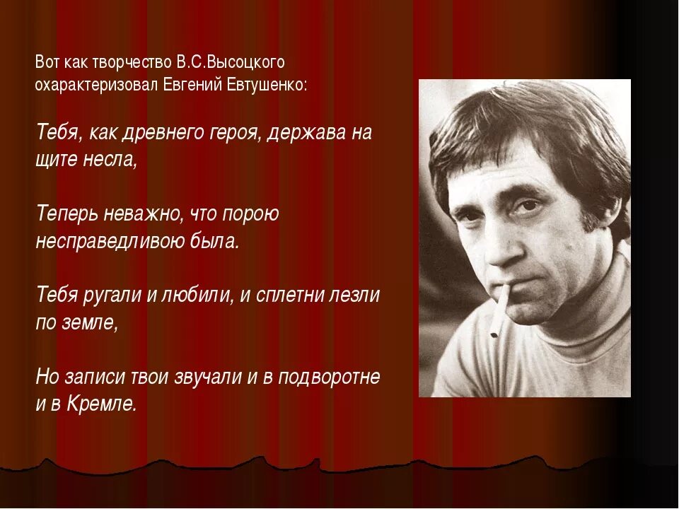 Тема творчества в отечественной поэзии. Стихи Высоцкого. Высоцкий в. "стихотворения".