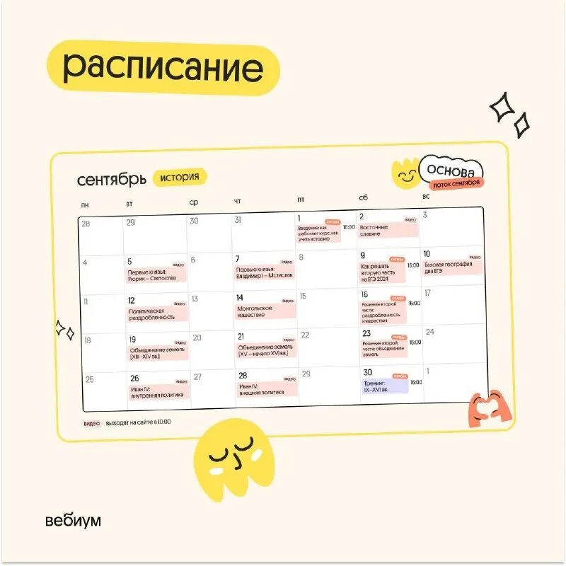 вариант егэ история 2024 год