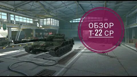 Обзора 22