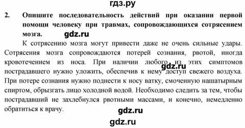 История 44 ответы