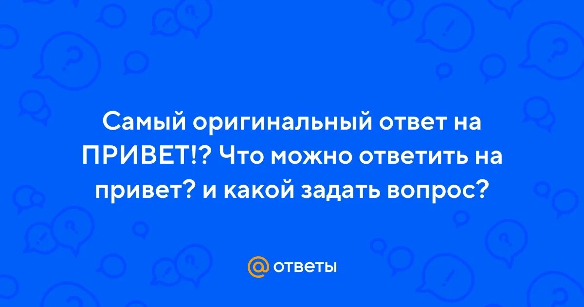 Привет такой вопрос