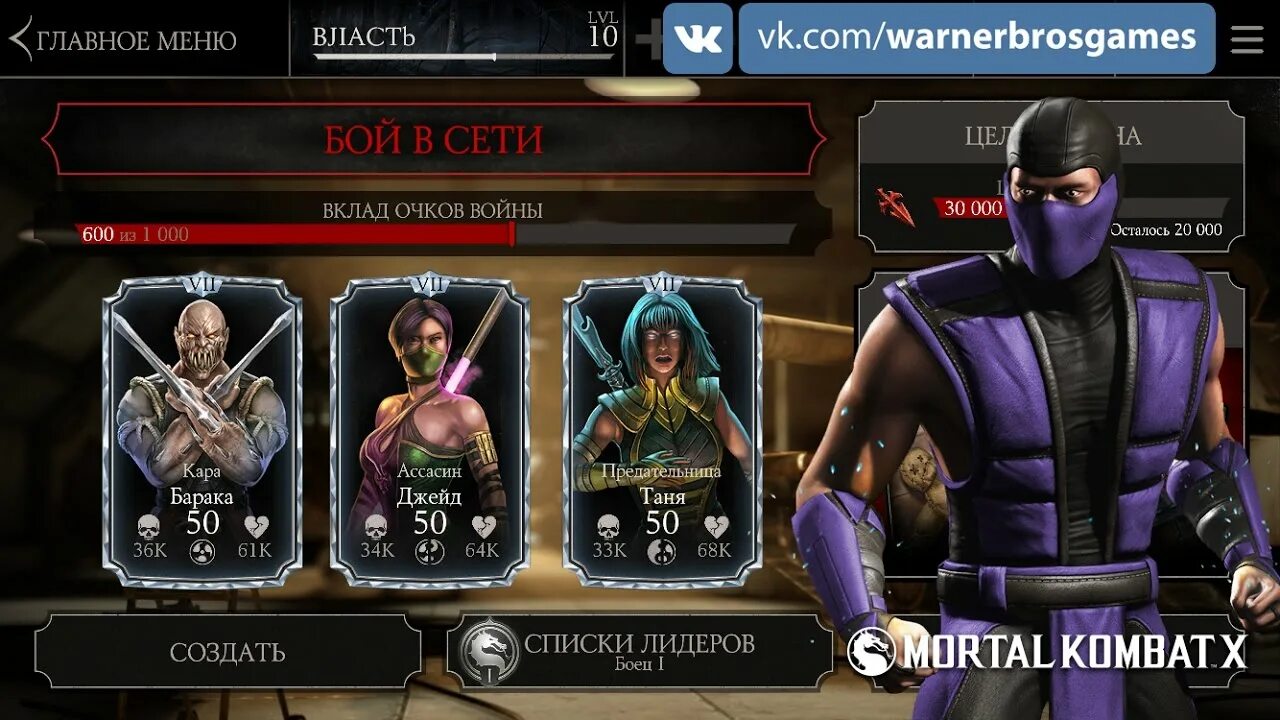 Мортал комбат мобайл 2015. Mortal Kombat mobile карточки. Команды мортал комбат мобайл. Мортал комбат мобайл комбинации. Мортал комбат купить души