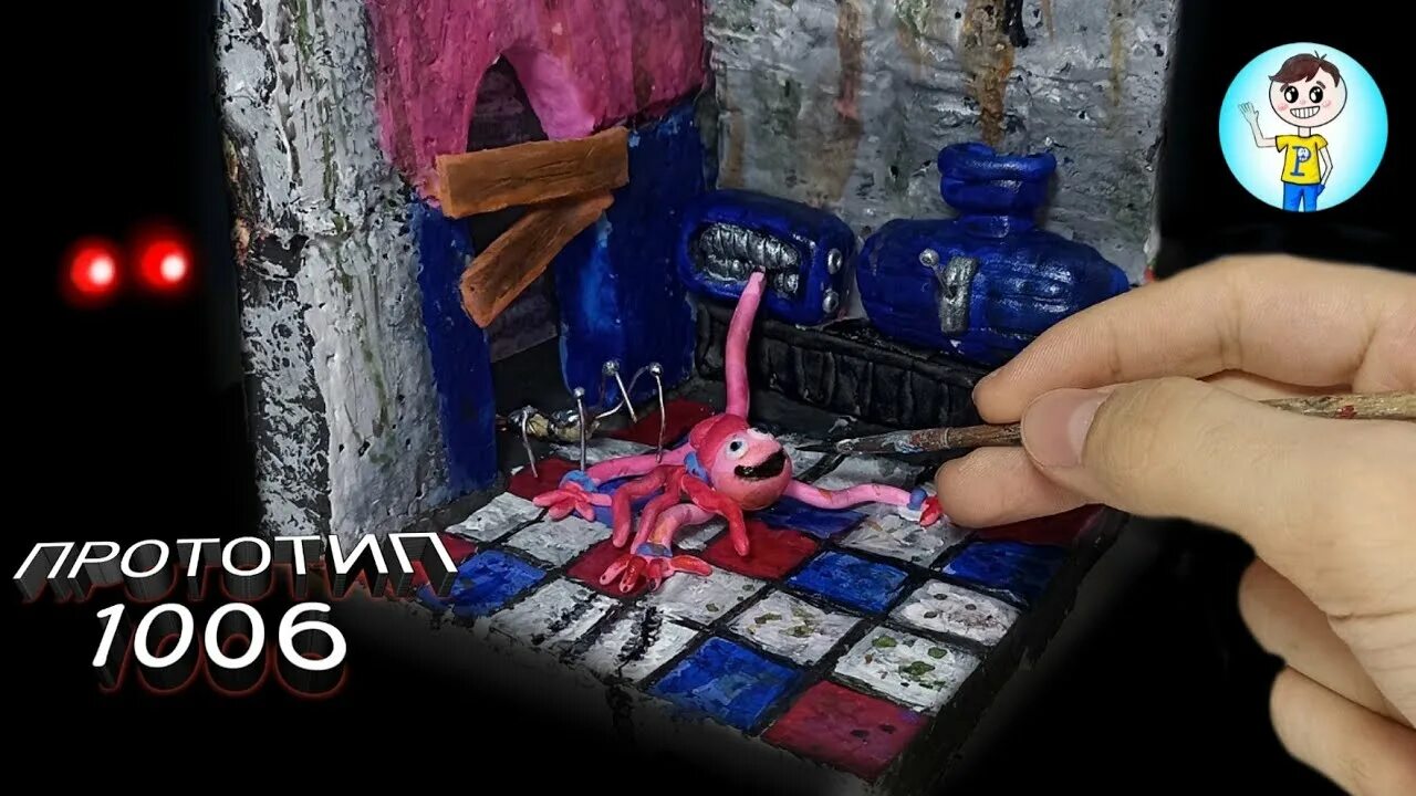 Видео 1006. Прататив1006. prototype 1006. прототип 1006 из пластилина. прототип 1006 картинки.