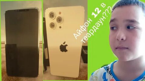 Айфон 12 про макс уфа