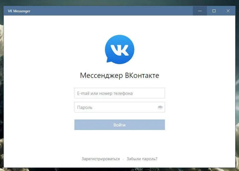 Регистрация в мессенджере. ВК Messenger. Мессенджер ВКОНТАКТЕ. ВК сообщения мессенджер. ВК мессенджер приложение.