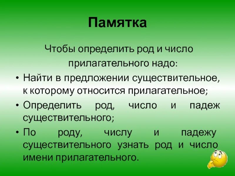 Текст описание роль имен прилагательных