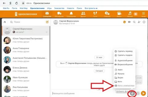 Почему в одноклассниках сообщения