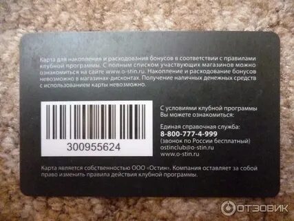 скидочная карта новатэк