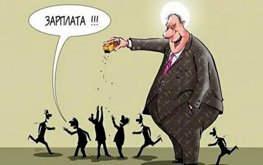 Работник карикатура. Денег нет карикатура. Заработная плата мемы. Мемы сегодняшние. Карикатуры на тему денег.