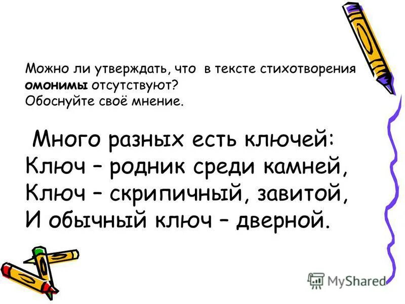Предложение про петрушку. Предложение со словом петрушка. Составить предложение со словом петрушка. Словарное слово петрушка. Прочитайте подчеркните в каждом предложении.