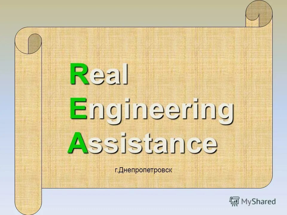 Дома заводской готовности выкса цена. Реал инжиниринг. Лоскутова, 10. Physics drive. Архитектура домов лого.
