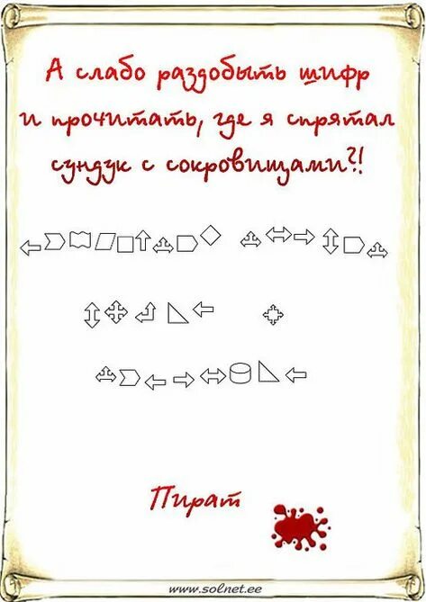 Бесплатные квесты для детей распечатать Квест по поиску подарка, игра "Юные сыщики", Маша и Медведь (2276102) Купить п