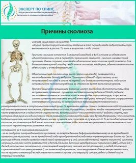Инфантильный сколиоз это