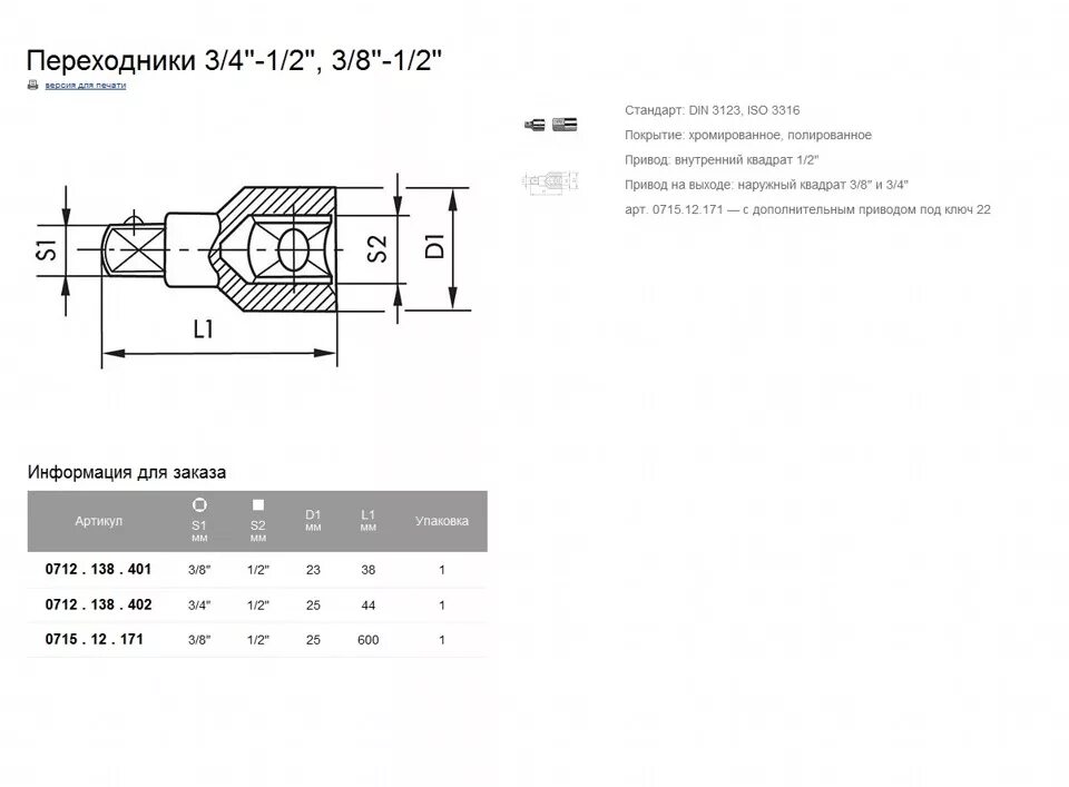 Размером 1 2 диаметр