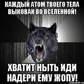 Ты каждым атомом мой