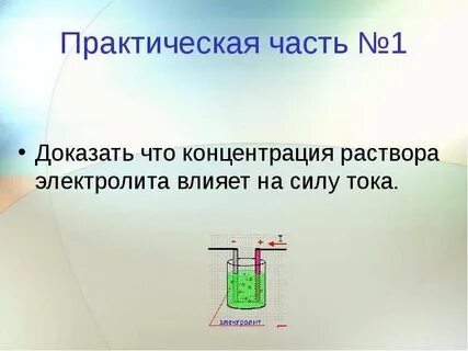 Проекты по физике с практической частью