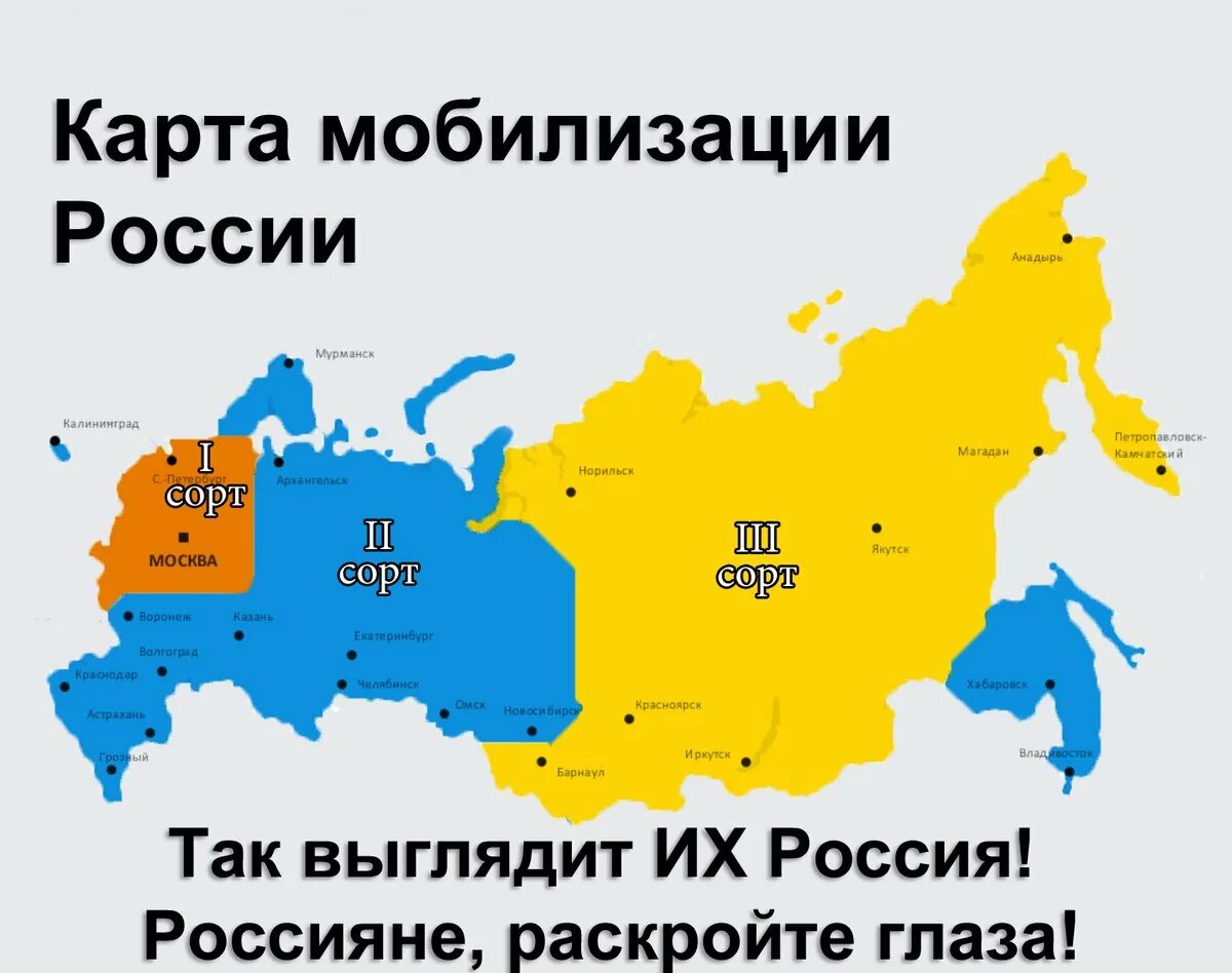 Карты для мобилизованных. Карта мобилизации. карта мобилизованных регионов. статистика карта мобилизации.