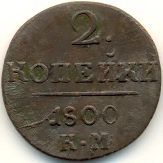 Км 1800