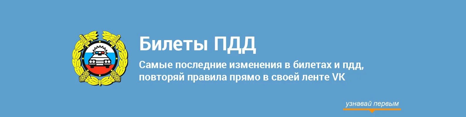 Пдд рф 2024 экзамены в гибдд. Экзамен ПДД 2023. ПДД 2022. Экзаменационные билеты ПДД 2022. Билеты ПДД 2023.