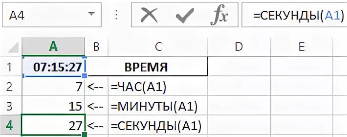 Время в мин и секундах. Перевод секунды в часы. Формула перевода времени. Перевод минут в секунды формула.