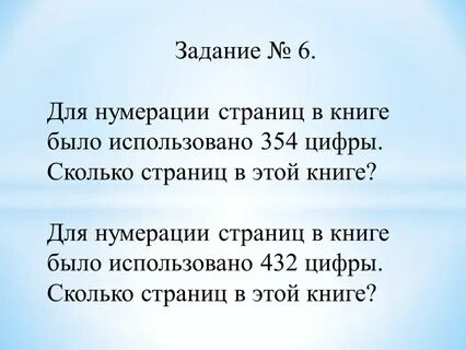 При записи страниц в детской