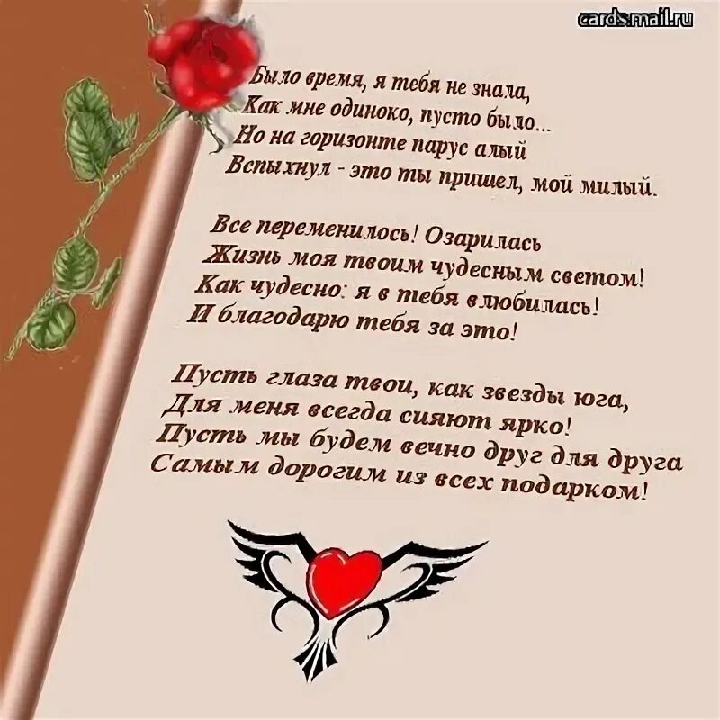 Как на чеченском я тебя люблю. Как на английском я тебя люблю. Стихи на чеченском языке про любовь любимому мужчине. Я тебя люблю на ингушском языке. Чеченские стихи для любимого парня.