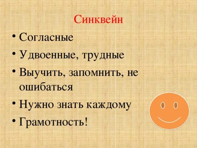 Синквейн о лете. Синквейн семья. Синквейн. Синквейн на тему лето. Синквейн к слову каникулы.