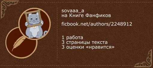 Идеи для названия фанфика. Названия для фанфиков. генератор названий фанфиков. имена для фанфиков.