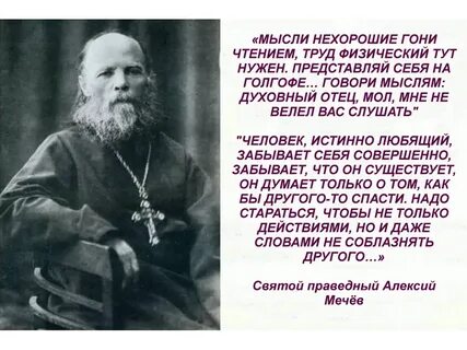 Имена старцев