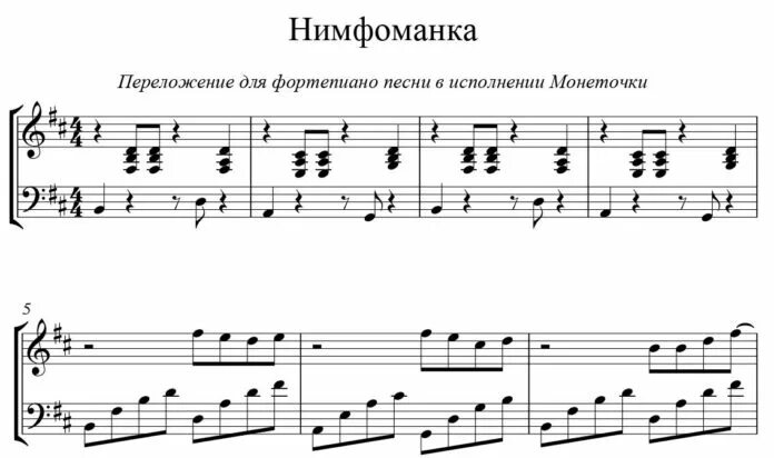 Лиза монеточка нимфоманка. Монеточка нимфоманка. Монеточка нимфоманка. Песня монеточки нимфоманка. Смысл песни нимфоманка- монеточка.