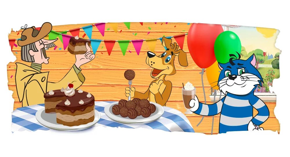 Простоквашино герои. Простоквашино кот матроскин. С днём рождения маткоскин. Кот матроскин и шарик. С юбилеем матроскин.