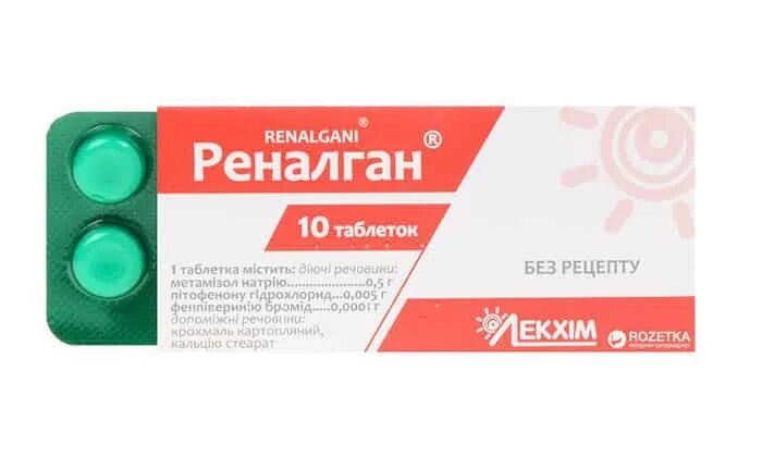 №20. Таблетки от кашля реналгин. Противовирусные таблетки ренгалин. Пенталгин таблетки от кашля. Ренгалин таблетки производитель.