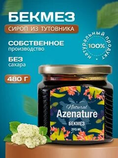 Сема бекмез фото