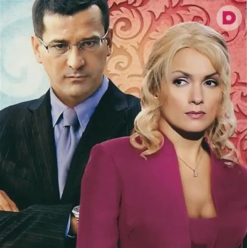 Где снимали всегда говори всегда. Сериал с марией порошиной и ярославом бойко. всегда говори «всегда» сериал. сериал «всегда говори «всегда» (2003-2011). русский сериал всегда говори всегда.