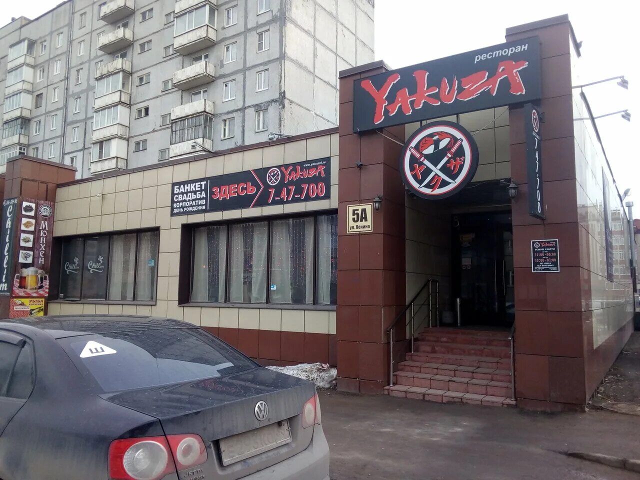 Лобня ул ленина 5. Ленина 5 режим работы. Ленина 5 режим работы. Ленина 5 режим работы. Антикварный магазин в волгограде на мира 11.