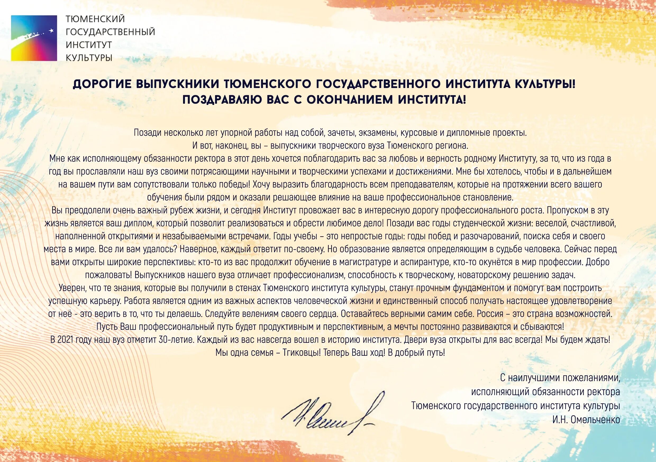 Выберите правильное утверждение. В конце выступления с речью. Пожелания в конце выступления. Винительный падеж в испанском языке. Конец выступления.