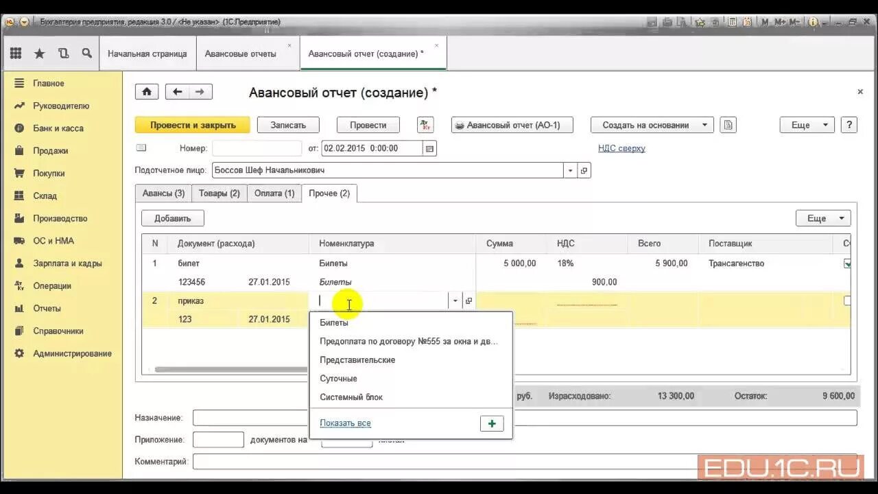 1с бухгалтерия продажа валюты. Интерфейс такси 1с 8.3 товары. Интерфейс 1с Бухгалтерия 8.3. Отчеты в 1с Бухгалтерия 8.3. Курсы по 1с Бухгалтерия.