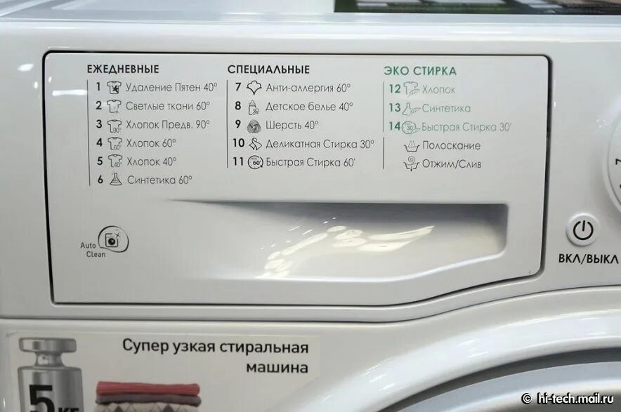 Выбор режима на стиральной машине. Стиральная машина санду режими стирки. Стиральная машинка hotpoint ariston режимы. Стиральная машинка электролюкс ew6s4r06w неисправная. Стиральная машина lg сенсорная панель.