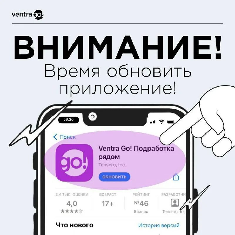 Приложение ventra go. Ventra & ventra go!. Ventra go приложение. Приложение ventra go. Ventra go приложение.