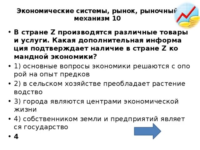 В стране z на рынке производства. Рыночный механизм план ЕГЭ. В стране z производятся. Рыночный механизм план. Рынок и рыночный механизм план ЕГЭ.