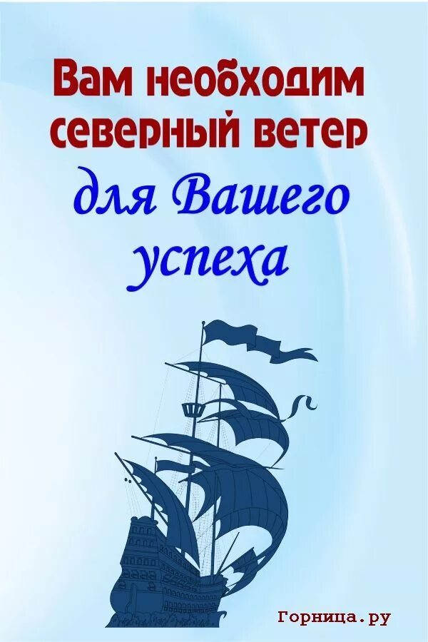 День попутного ветра. Открытка попутного ветра. Попутный ветер. С днем рождения попутного ветра.