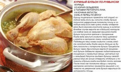 Почему куриный бульон белого цвета
