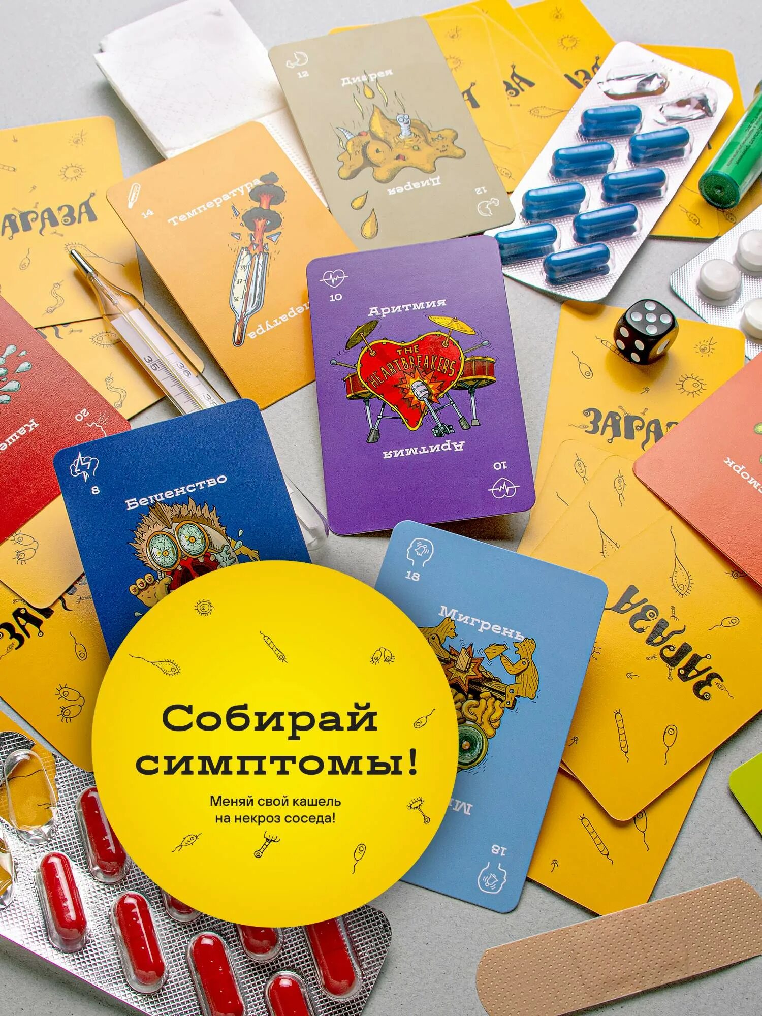 Настольная игра зараза. Игра зараза. Зараза игра. Зараза игра. Настольная игра зараза.