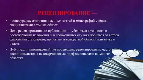 Основное назначение научных произведений