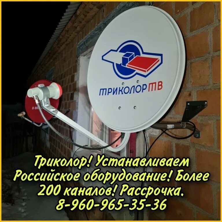 Телеканал авто плюс мтс. Канал автоплюс. Авто плюс реклама. Оплата спутникового тв. Обмен триколор.