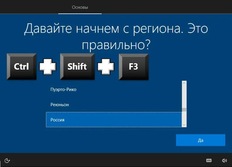 Сброс привязки. Утилита Sysprep. Режим аудита Windows 10. Sysprep Windows 10. Как войти в режим аудита в Windows 10.