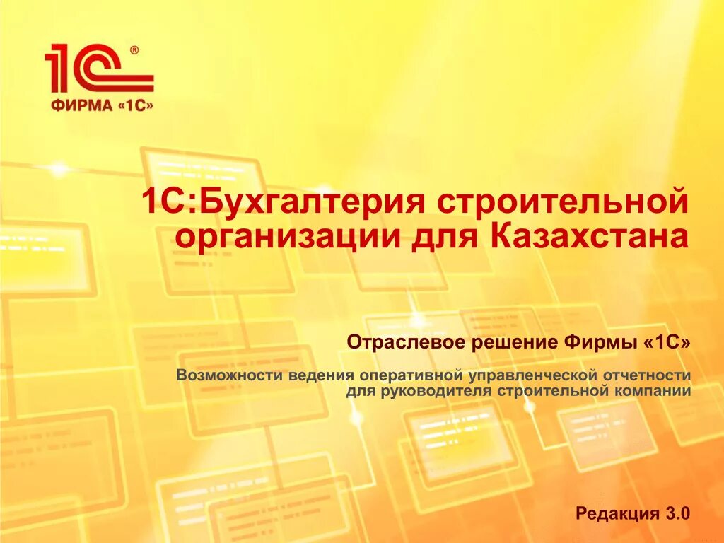 1с:предприятие 8. селекция в животноводстве. Свиноводство. 1с Бухгалтерия строительной организации. 1с предприятие Бухгалтерия предприятия. 1с: предприятие 8. селекция.