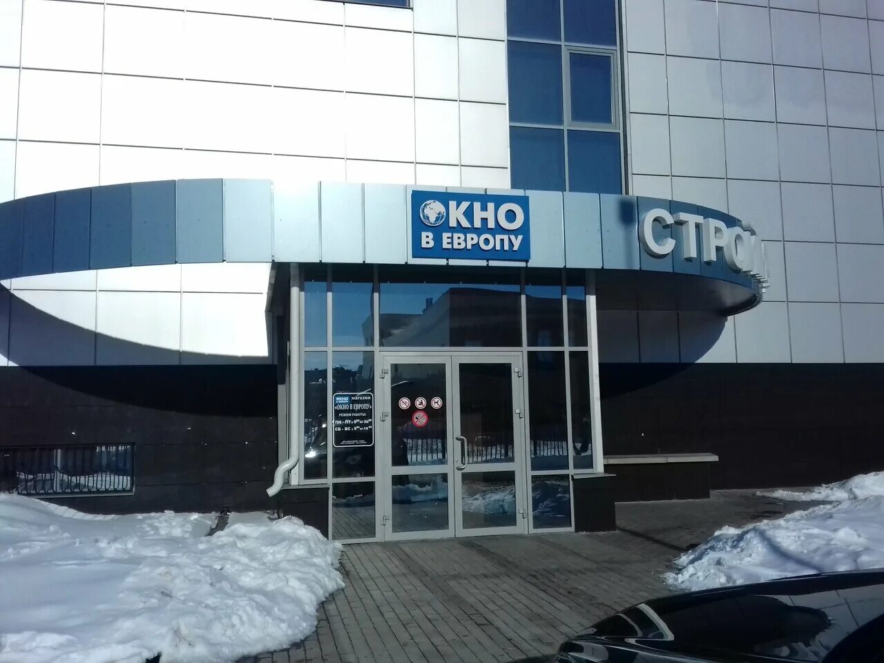 старый оскол тц европа микро. магазин европа старый оскол. окно в европу. логотип магазина сантехники. окно в европу сантехника каталог.