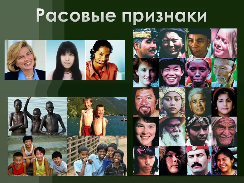 Народы стран евразии. Население Евразии. Население Евразии народы. Расы и народы Евразии. Национальности Евразии.