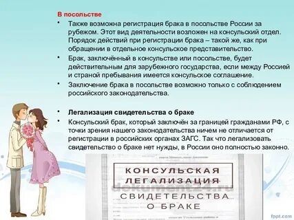 Какие документы для брака с иностранцем